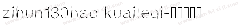 zihun130hao kuaileqi字体转换